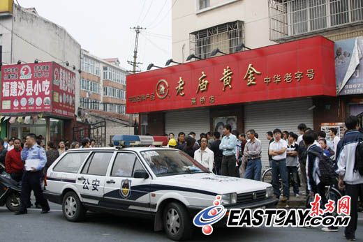 车主酒后驾车撞入金店 大量黄金散落-撞飞,酒后