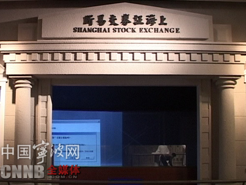 晒 宁波帮博物馆藏品(二):上海证券物品交易所
