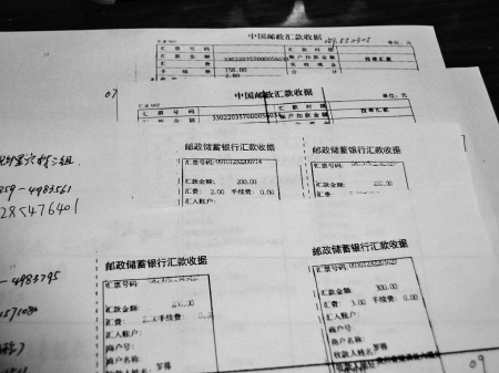 图片为张筱土保存的汇款收据