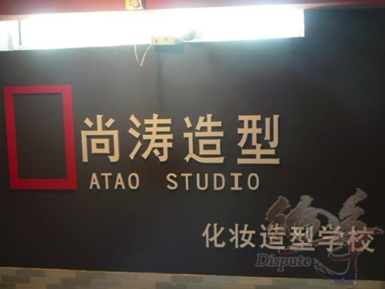 萨妮娅为《纷争》真空出镜现场直播彩绘-青龙