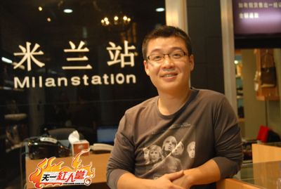 店长 杨志毅