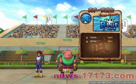 《七龙珠OL》三测 将举办天下第一武道会_宁