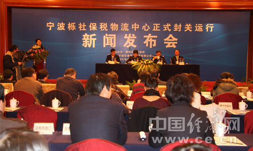 宁波栎社保税物流中心正式封关运行-社保税,物