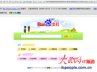 �ȸ��еİٶ��ٶ���������