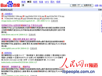 �ڰٶ����������㡱�ؼ��֣�������ڴ���ɫ�����������