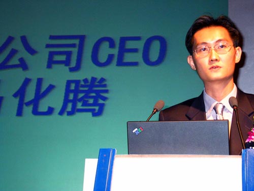 腾讯员工及董事行使期权套现2.61亿港元-腾讯