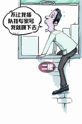 七成人看病首诊找专家 普通号专家号该怎么选