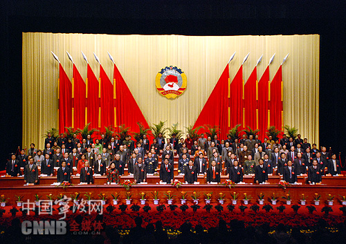 大会主席台