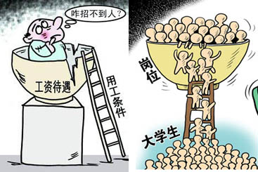 用工荒与就业难的中国式并存