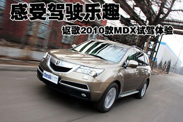 ���ܼ�ʻ��Ȥ ک��2010��MDX�Լ�����