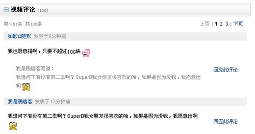 网游短剧SuperB受热捧 玩家愿掏腰包拍续集-S