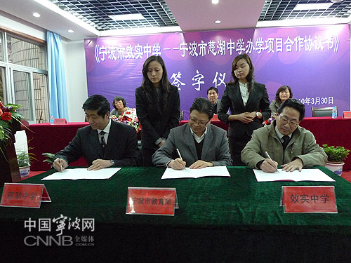 效实中学与慈湖中学合作办学签约仪式今举行