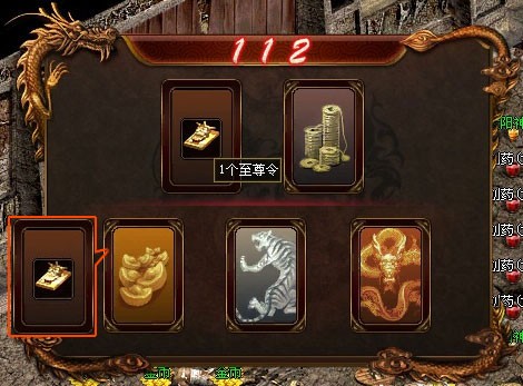 《传世群英传》副本任务 神秘令牌可兑换经验