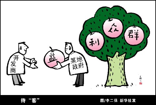 华社连发5篇评论 批土地财政及腐败推高房价-