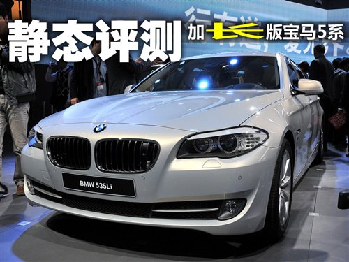 评测宝马 1445469_973908.jpg