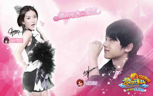 张杰谢娜情侣档主演《梦幻诛仙》仙侠爱情大片