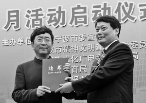 市委副书记唐一军向余秋雨颁发"宁波市全民读书月活动特别顾问"聘书
