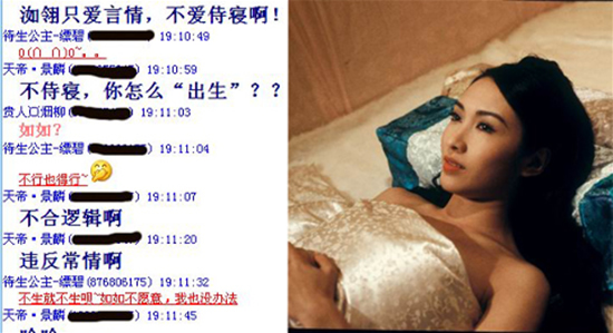 后宫游戏一人御百女 <em>90后女孩</em>争做后宫优雅