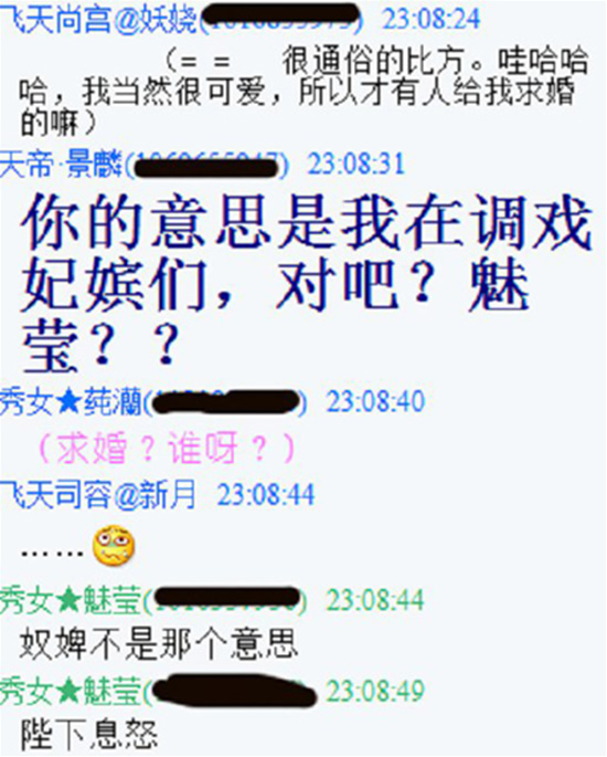 后宫游戏一人御百女 <em>90后女孩</em>争做后宫优雅