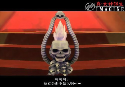 走进《<em>真女神转生</em>ol》 你就是故事中的主角呦-