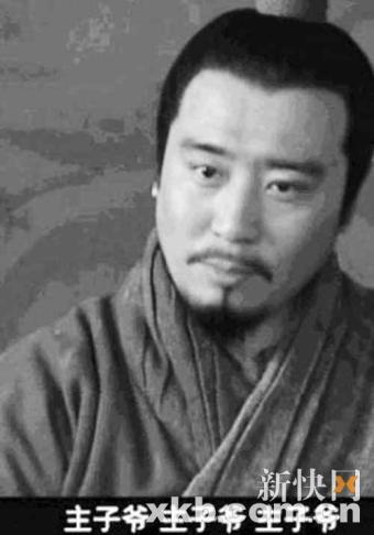 网友恶搞新《三国》台词 刘备竟被称为主子爷