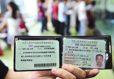 6年没扣满12分 驾照可换10年有效期-驾照,体