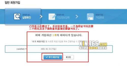 Goorm旗下网游注册指南 《亚斯特尼西雅OL》