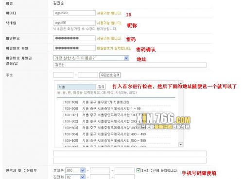 Goorm旗下网游注册指南 《亚斯特尼西雅OL》