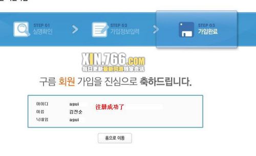 Goorm旗下网游注册指南 《亚斯特尼西雅OL》