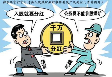 浙江税官陷干股门 以母亲名义侵占私企股份70