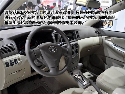 此原来位于方向盘左侧的雾灯开关被集成到了灯光控制杆上.高清图片
