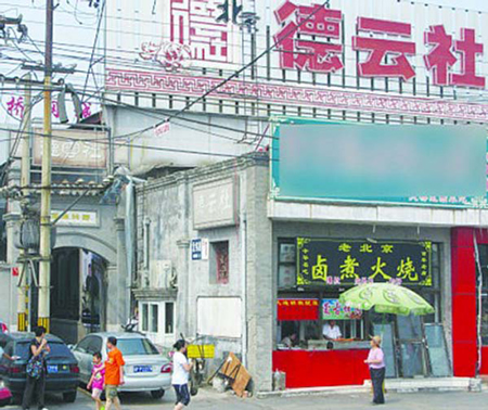 德云社学员心酸拍照留念 最后演出票价上千-