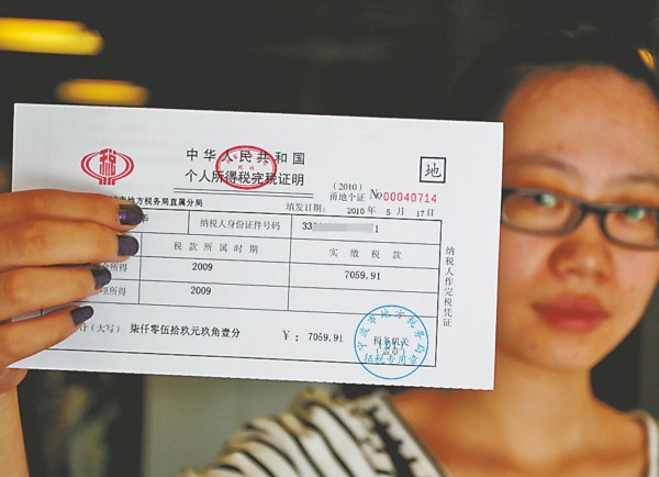 宁波市100多万纳税人收到个人完税证明
