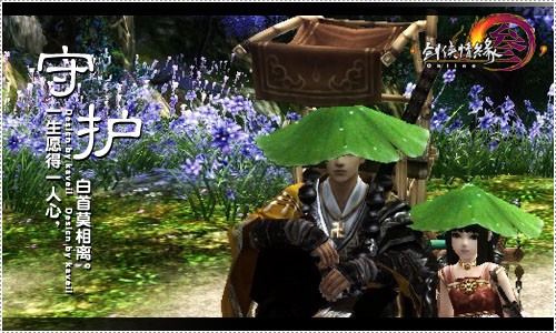 《剑网3》玩家的记忆