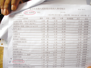 7旬老汉住院账单竟含妇科检查 多个项目收费可