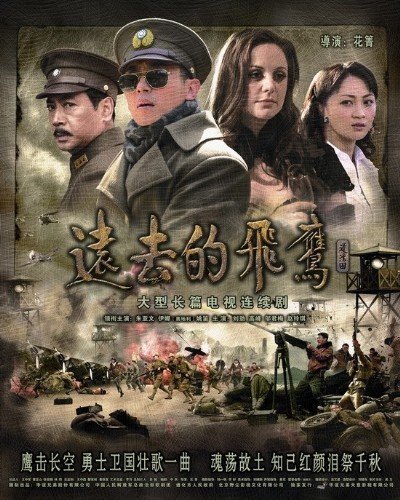 飞鹰计划国语版下载 1655978_862809.jpg