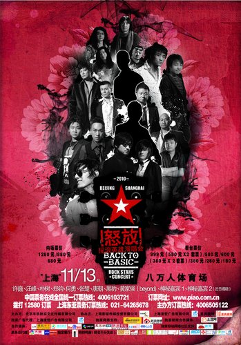 怒放上海站首日票房劲收60万 远超北京站收入