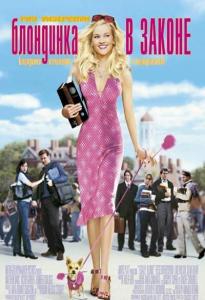 �����μ��� (Legally Blonde)