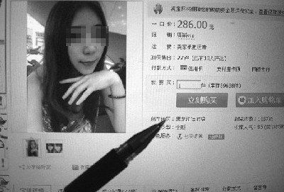 女生注射瘦脸针致畸形(图)