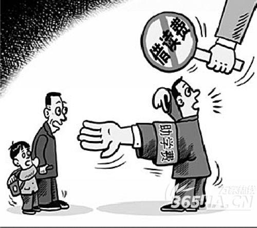 披<em>马甲</em>重登场去 借读<em>费</em> 来 赞助费 ?-借读费,赞