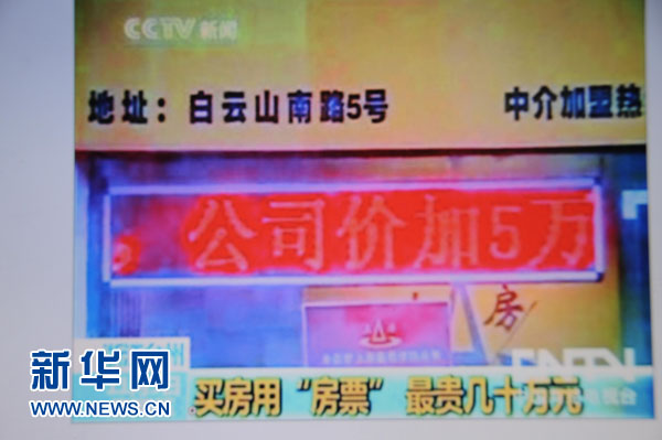 台州 房票门 调查结果和处理办法 被指隔靴搔痒