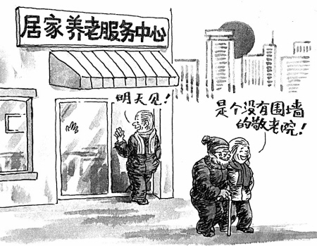 关注养老问题 宁波寻找破解养老难题"金钥匙"