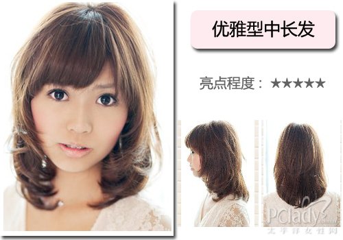 年底6款<em>发型</em>让人眼前一亮(组图)-<em>发型</em>,短发,<em>长发</em>