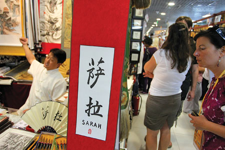 <em>老外</em>那些可爱搞笑的中文<em>名字</em>[图]-整体意象,中