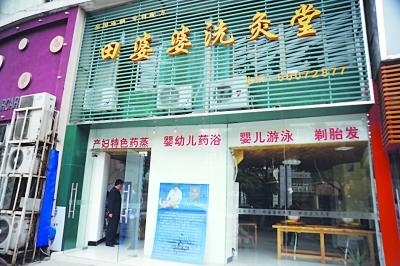 央视曝光田婆婆洗灸堂害人不浅 南京分店被停