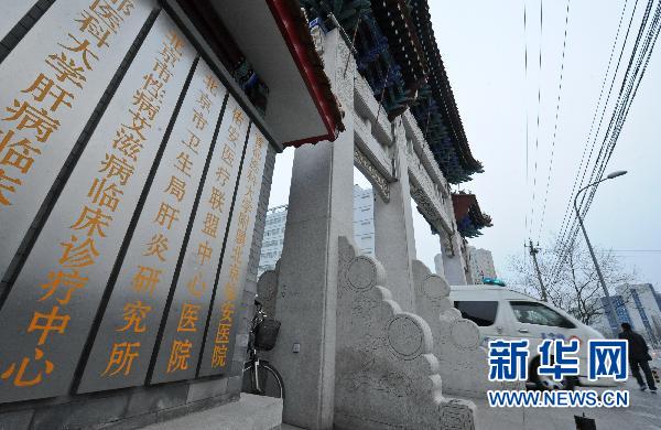 卫生部、权威专家回应网传阴性艾滋脖疑云