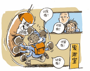 宣泄室,狂扁-中国宁波网-新闻中心; 记者看到了学生画的一个漫画