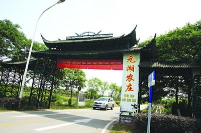南京退休副局长私建农庄 农业开发变旅游休闲