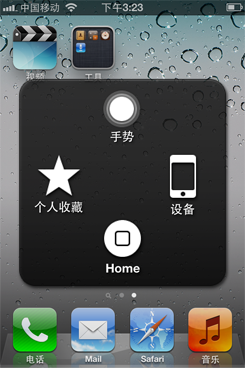 苹果ios+5自定义手势抢先