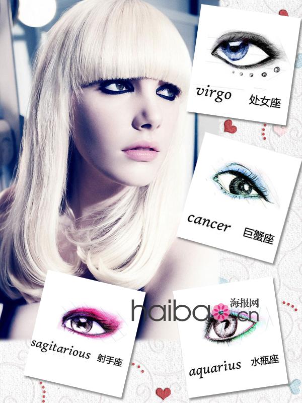 想知道与你的气质最Match的眼妆是什么样的吗